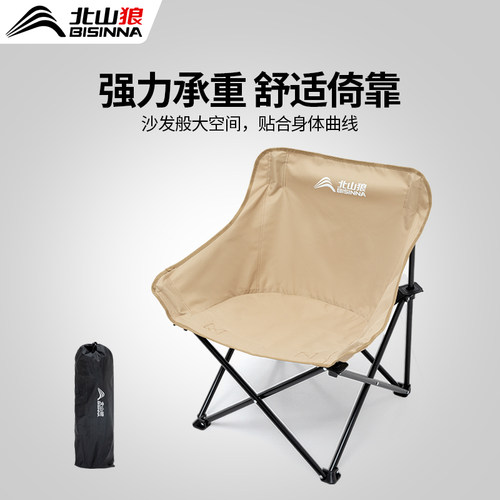 北山狼月亮椅户外露营折叠椅子便携式沙滩椅钓鱼凳野外野餐折叠椅