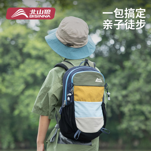亲子徒步包，15L/20L可选