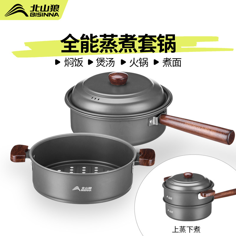 户外露营蒸煮锅具卡式炉自驾游煮饭神器野外套锅便携炒锅厨具套装,户外/登山/野营/旅行用品,套锅/户外炊具,淘宝优惠券,粉丝福利购,淘宝优惠卷