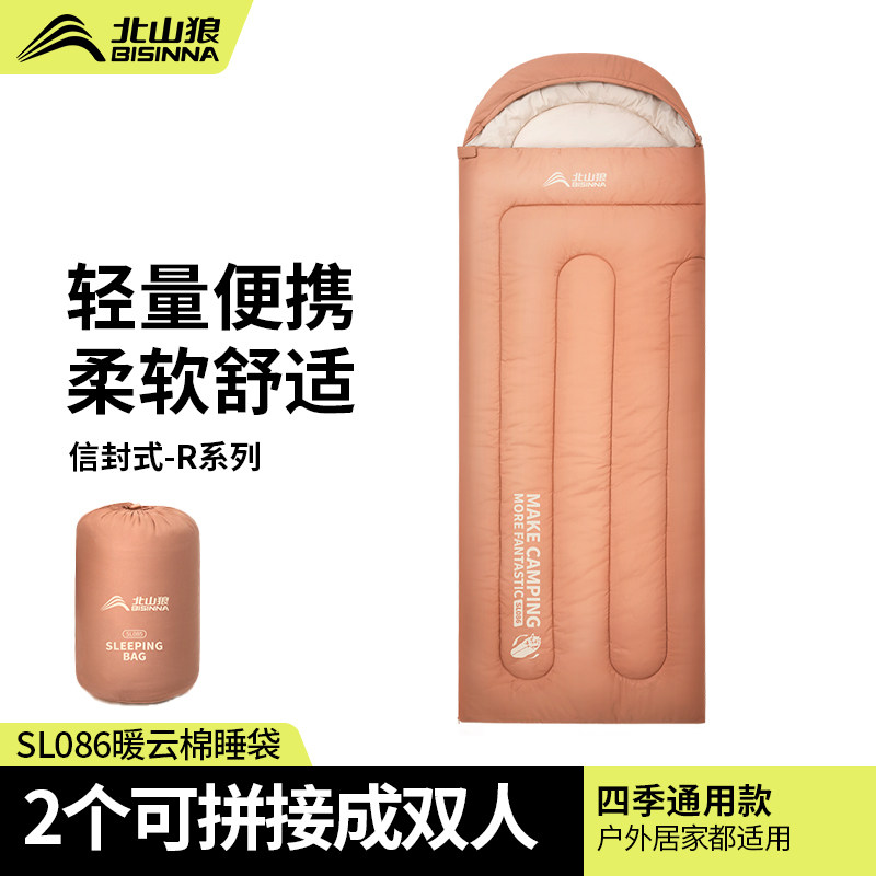 北山狼睡袋成人户外露营四季通用款轻量化便携办公室午休被子两用,户外/登山/野营/旅行用品,睡袋,淘宝优惠券,粉丝福利购,淘宝优惠卷
