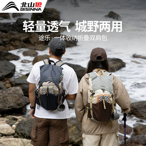 北山狼背包2026新款旅行包双肩包女户外露营登山包徒步书包轻量化