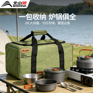 户外露营野餐餐具收纳包厨具锅具气罐多功能炉具炊具大容量杂物袋
