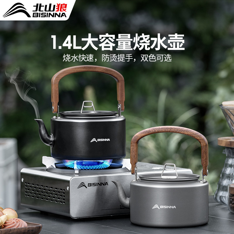 户外露营烧水壶泡茶专用煮水壶便携式卡式炉茶具野营野炊旅行茶壶