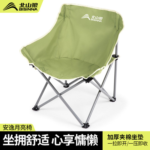 北山狼月亮椅户外折叠便携靠背躺椅沙滩钓鱼凳子露营装备超轻椅子