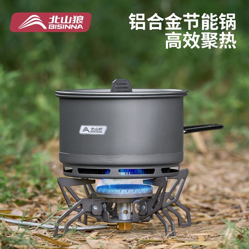 北山狼泡面单锅便携徒步套装户外炉具炊具露营烧水壶集热煮饭神器