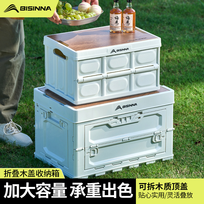 北山狼收纳箱户外露营可折叠便携野营车载后备箱储物杂物箱带木盖,户外/登山/野营/旅行用品,露营折叠箱,淘宝优惠券,粉丝福利购,淘宝优惠卷