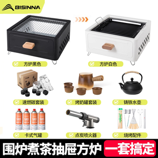 烧烤炉子家用户外便携烧烤架碳烤无烟烤肉围炉煮茶烤火炉器具套装