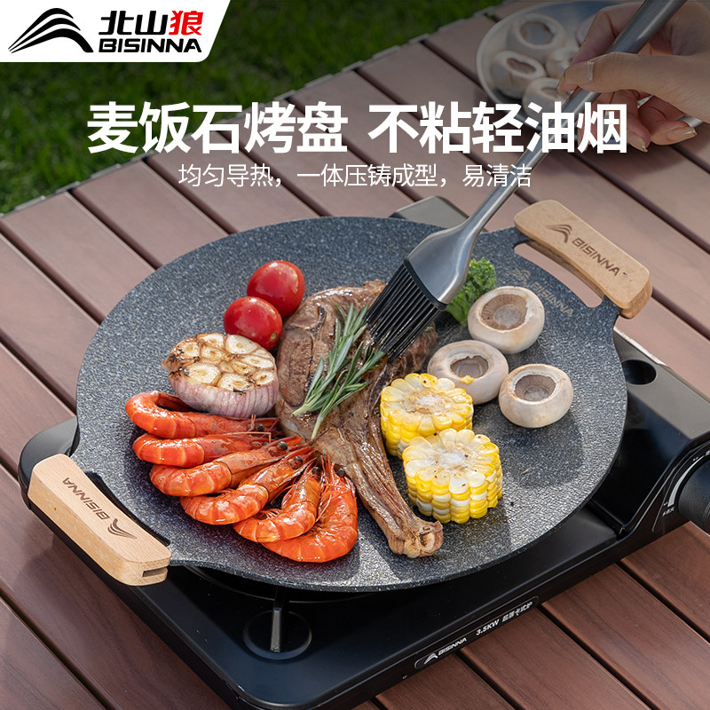 北山狼户外烤盘卡式炉烧烤盘韩式煎烤烤肉盘锅家用不粘麦饭石煎盘