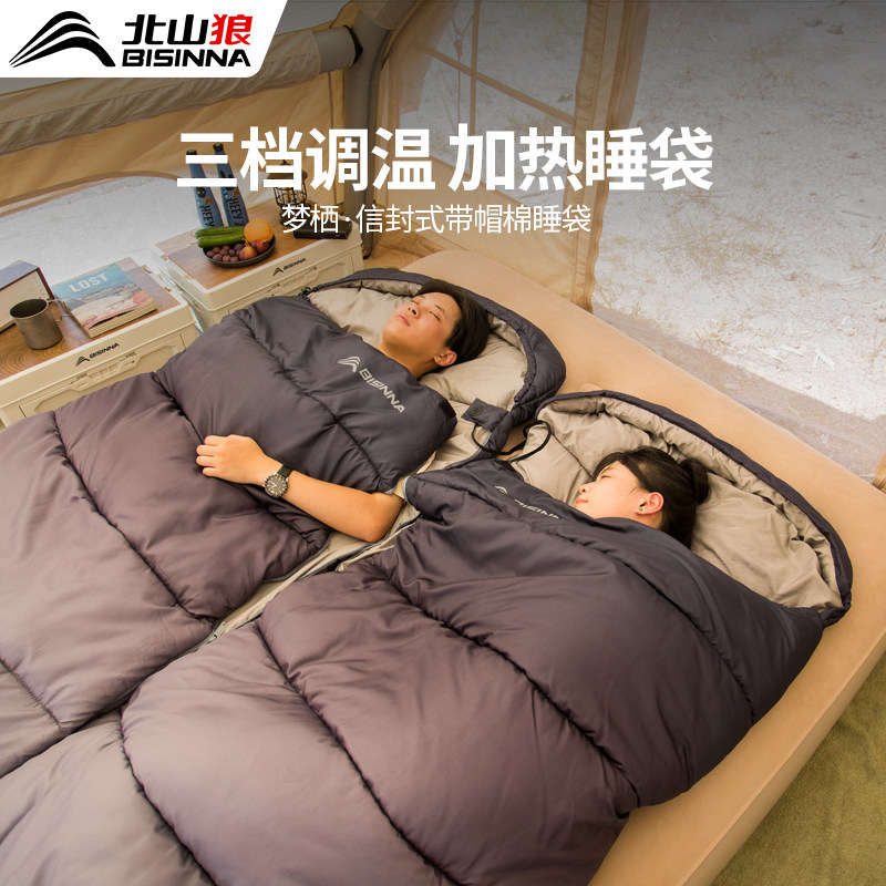 北山狼加热睡袋成人户外露营冬季加厚防寒保暖电热被子办公室午休