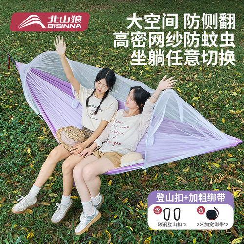 户外露营成人防侧翻防蚊吊床