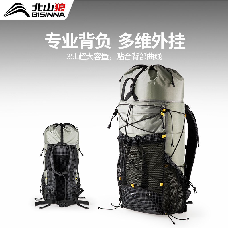 户外露营专业登山包35升男女爬山旅行徒步包轻量化大容量双肩背包,户外/登山/野营/旅行用品,登山包,淘宝优惠券,粉丝福利购,淘宝优惠卷