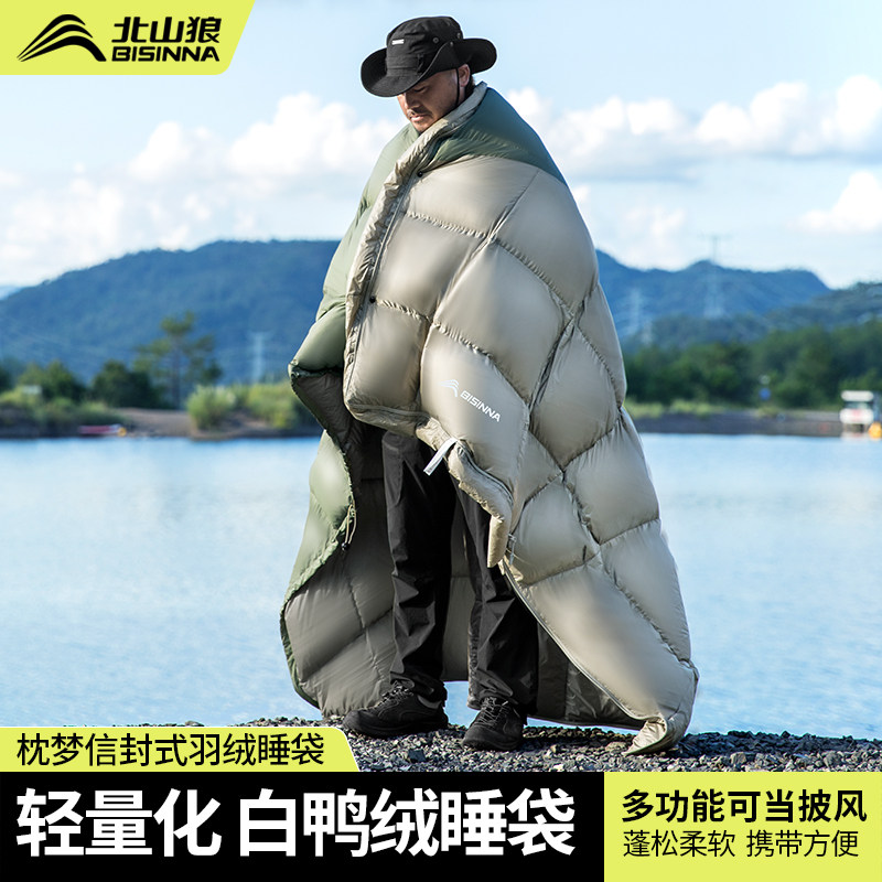 北山狼户外90白鸭绒信封式睡袋轻量化露营车用冬加厚保暖防寒披风,户外/登山/野营/旅行用品,睡袋,淘宝优惠券,粉丝福利购,淘宝优惠卷