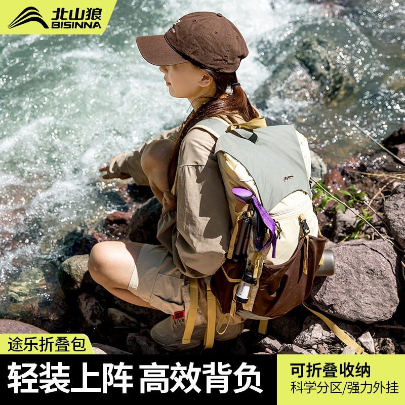 北山狼户外登山包轻量化徒步装备骑行登山大容量运动健身双肩背包
