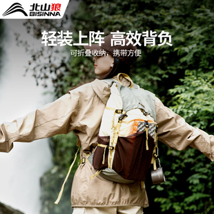 北山狼户外双肩背包轻量化登山包徒步爬山装备全套多功能骑行背包