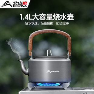 户外烧水壶露营茶壶便携泡茶煮茶野营专用茶具新款2025卡式炉锅具