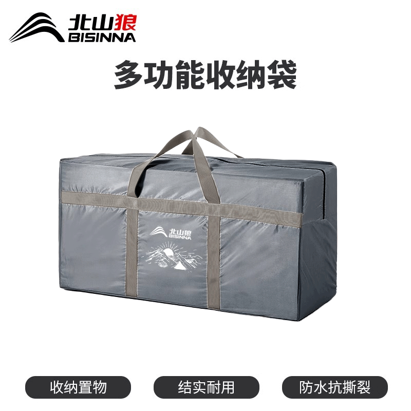 北山狼户外露营装备收纳袋大容量帐篷睡袋防潮垫收纳包小巧便携式