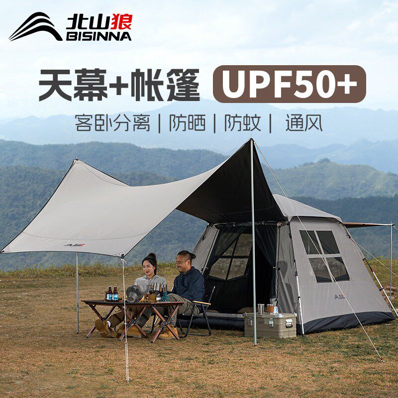 北山狼自动帐篷天幕二合一户外折叠便携式野外露营野营全套装备