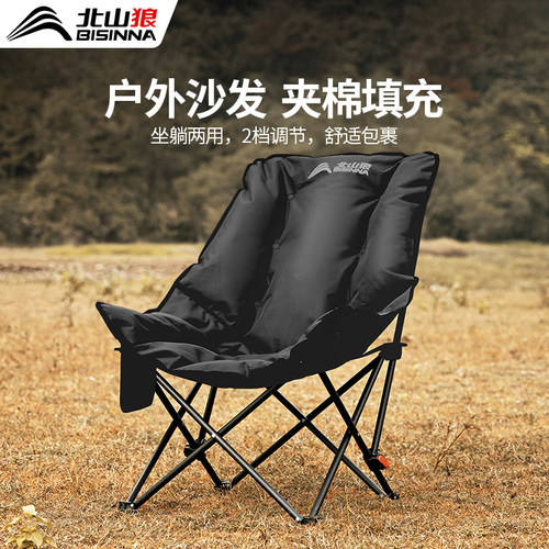 北山狼露营加棉月亮椅折叠躺椅
