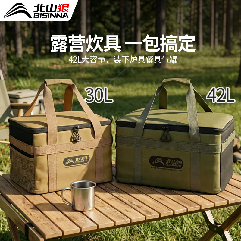 北山狼露营装备大容量收纳包图片