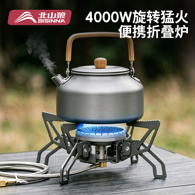 户外便携式折叠炉分体式炉具煮茶炉防风飞碟炉头露营野炊装备全套