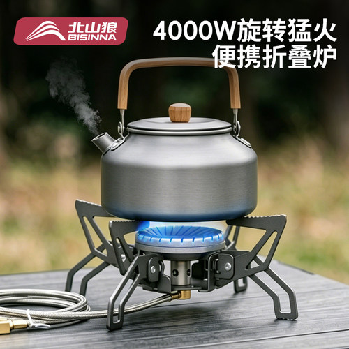北山狼户外便携折叠旋火卡式炉