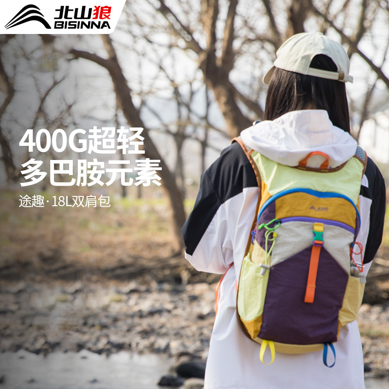 北山狼户外登山包多巴胺徒步爬山轻量化骑行登山男女大容量双肩包