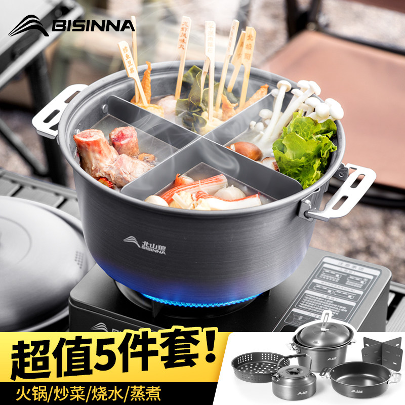 北山狼户外锅具露营煎煮一体锅炊具套锅野营烧水壶蒸锅卡式炉火锅