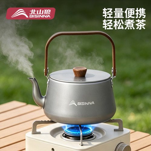 北山狼户外专用烧水壶