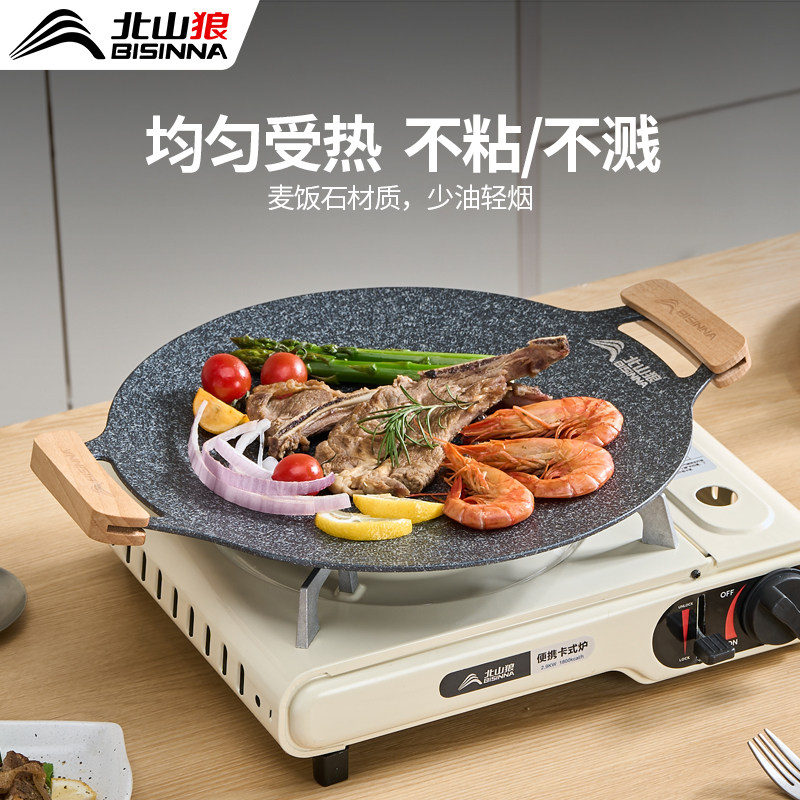 北山狼卡式炉专用烤盘户外露营便携式卡磁炉烤肉盘烧烤野餐不粘锅,户外/登山/野营/旅行用品,烧烤盘,淘宝优惠券,粉丝福利购,淘宝优惠卷