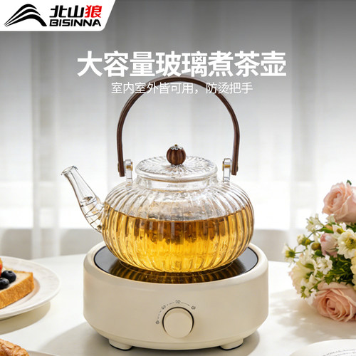 北山狼围炉煮茶玻璃茶壶