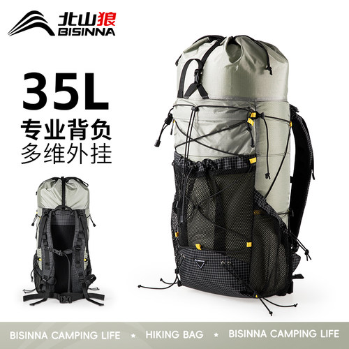 35L大容量，轻量化登山包，多仓设计