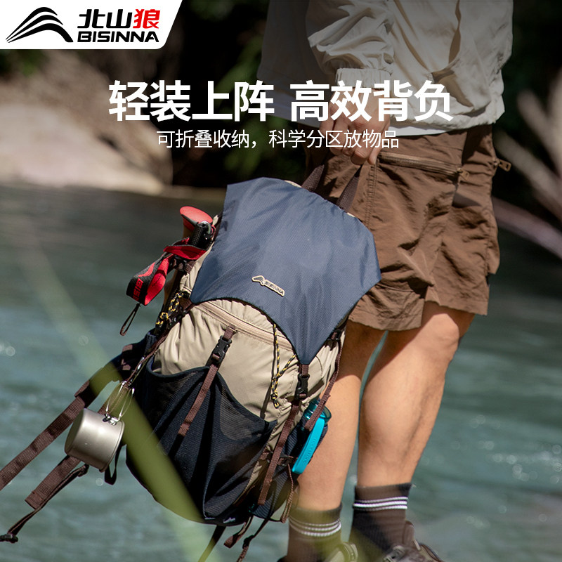 北山狼户外登山包轻量化徒步爬山装备骑行登山大容量运动健身背包