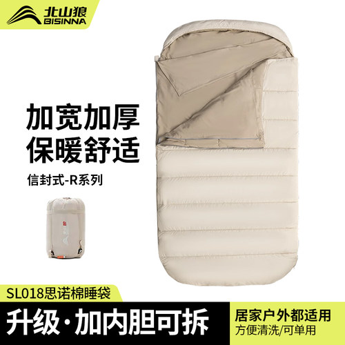 升级加内胆，加宽100cm