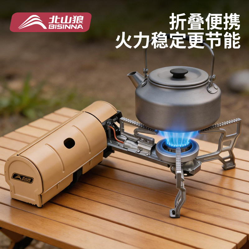 户外便携折叠卡式炉露营火锅茶图片