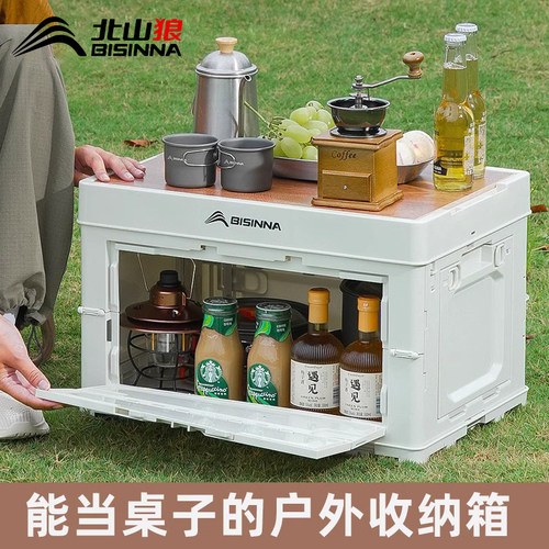 收纳箱户外露营可折叠便携野营车载后备箱储物箱餐具杂物箱带木盖