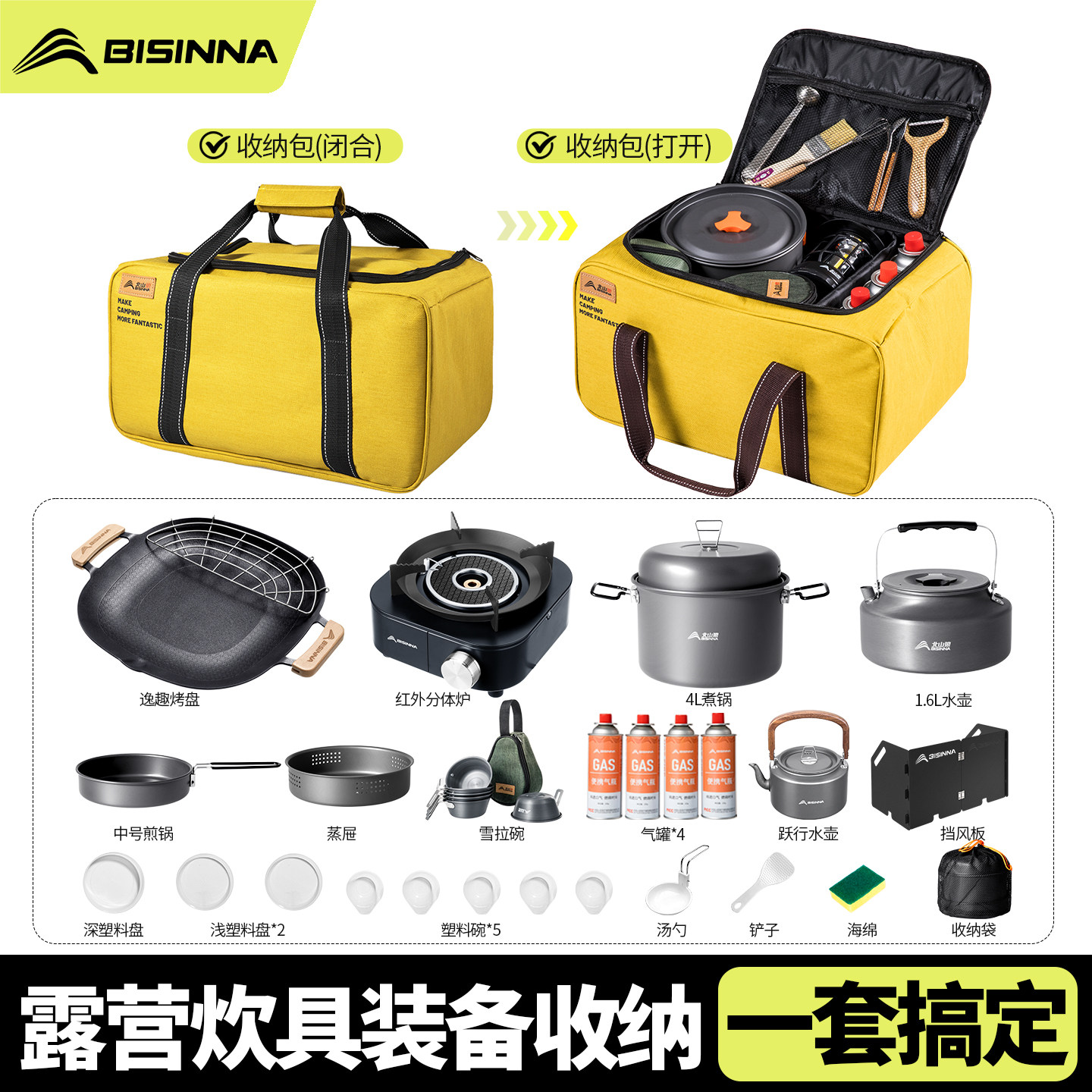 户外收纳包露营炊具餐具卡式炉装备野餐厨具野营锅具多功能大容量