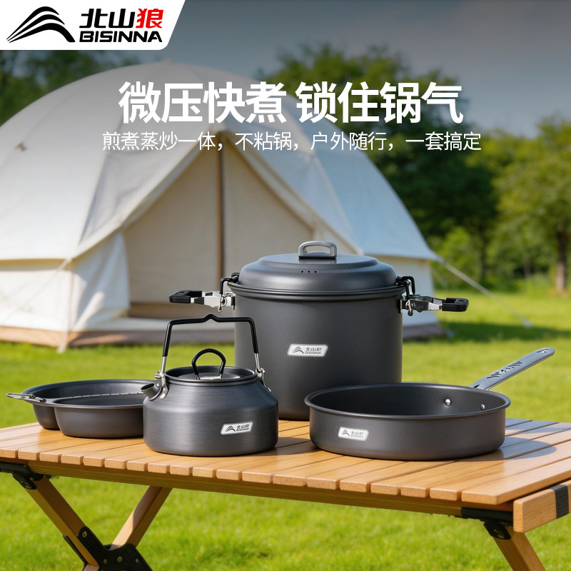 户外锅具便携烧水壶露营卡式炉炊具野炊装备用品野营蒸煮一体套锅