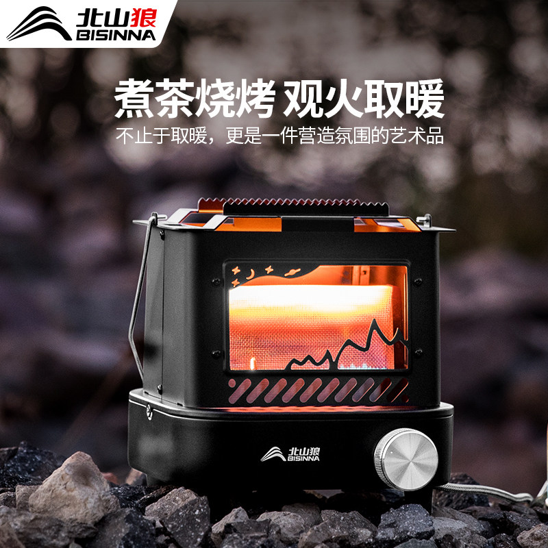 取暖炉便携式冬天户外帐篷围炉煮茶家用小型烧水燃气取暖器观火炉