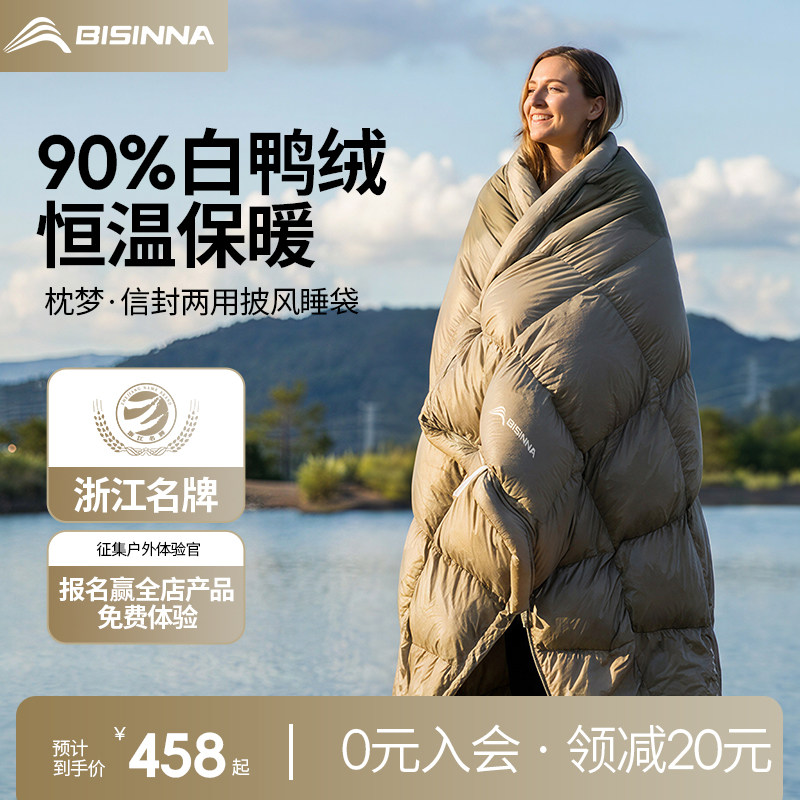 北山狼鸭绒羽绒睡袋成人户外露营防寒保暖轻量化便携被子两用新型