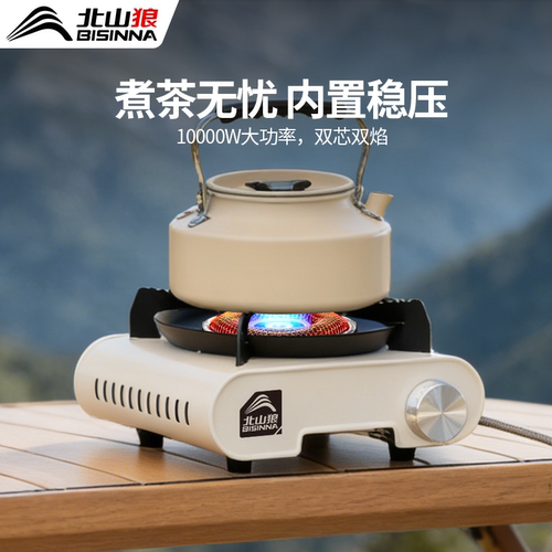 北山狼户外便携式露营卡式炉