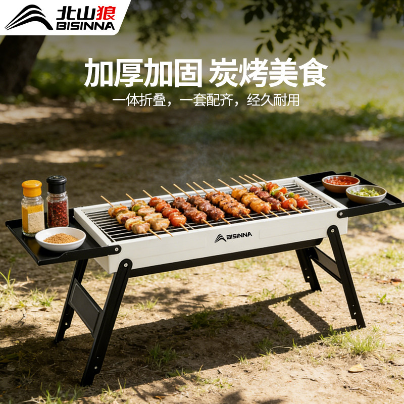 烧烤炉子家用烧烤架户外折叠便携无烟碳烤炉庭院烤肉炉子工具全套