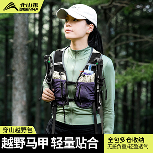 北山狼户外双肩包男轻量化徒步包越野跑骑行包女运动专业登山背包