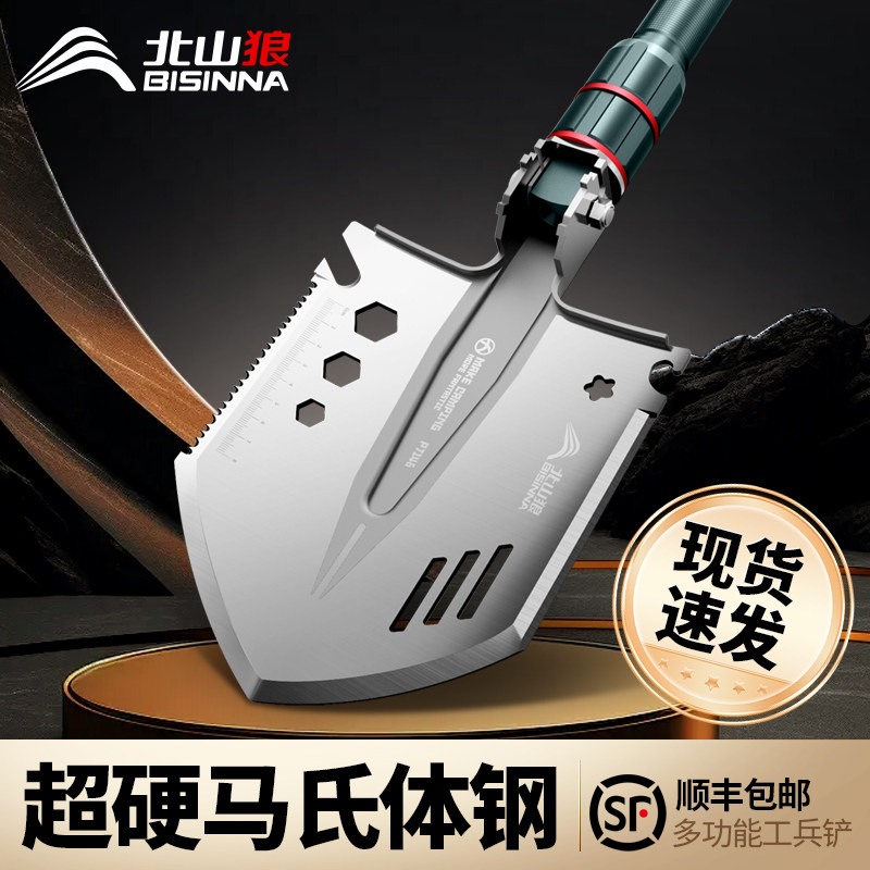 北山狼工兵铲多功能户外露营工具车载加厚兵工铲钓鱼铲折叠铲铁锹,户外/登山/野营/旅行用品,工兵铲/工兵锹,淘宝优惠券,粉丝福利购,淘宝优惠卷