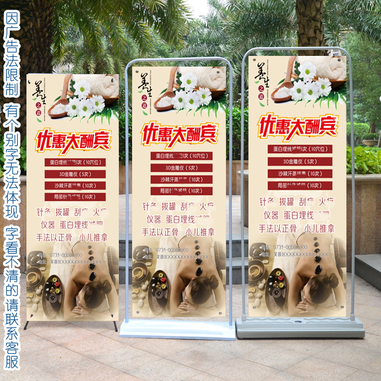 中医养生开业优惠酬宾展示架保健艾灸中医推拿门型展架设计定制画