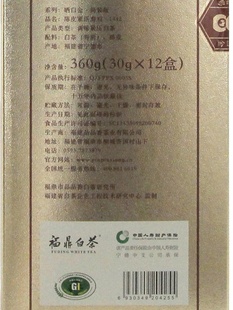 品品香晒白金1442福鼎白茶2014年高山原料紧压寿眉陈皮寿眉360克