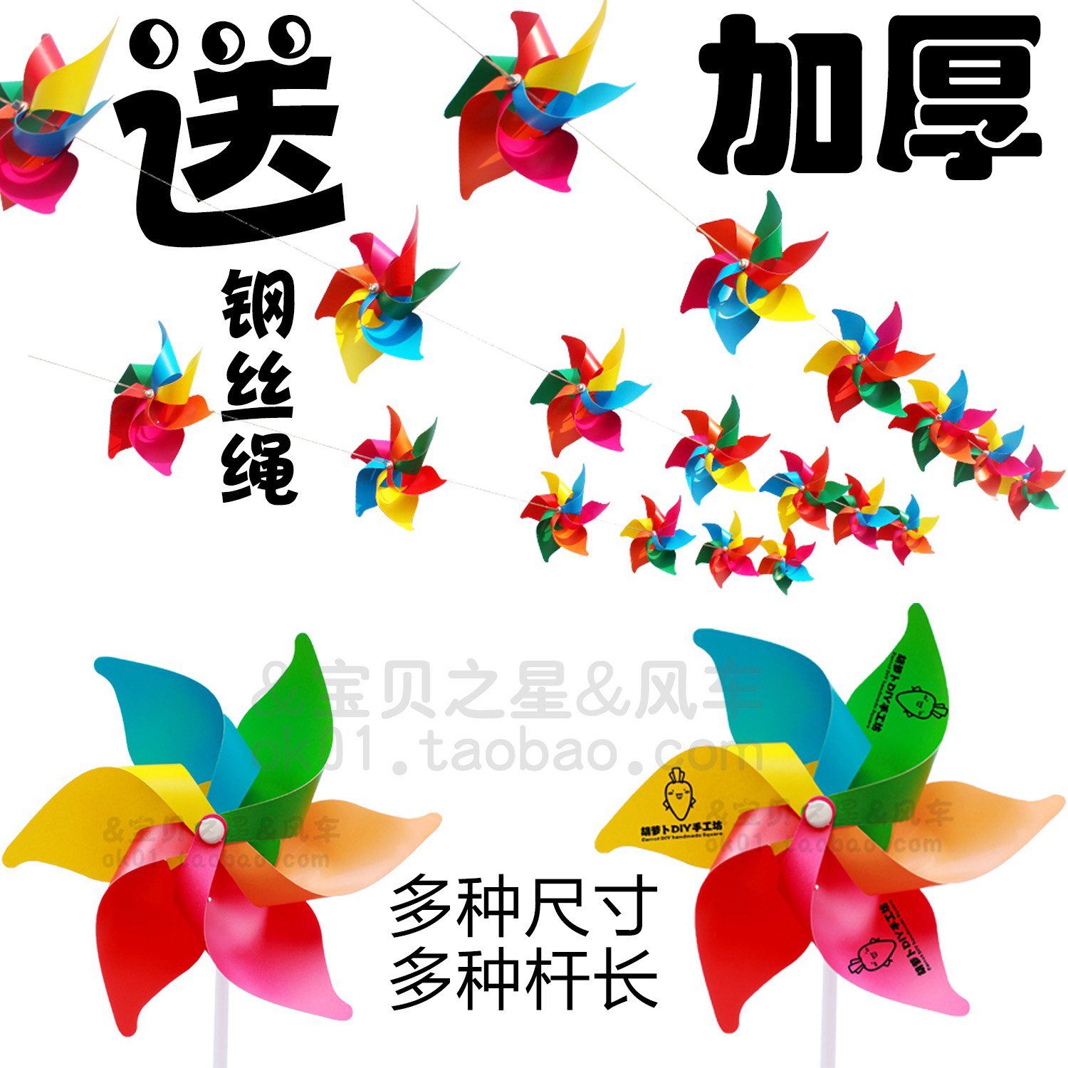 彩色小风车加厚户外节日景区挂饰