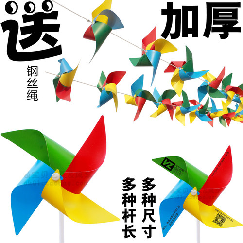 风车加厚景区挂饰塑料玩具热卖