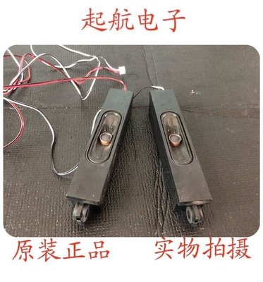 统帅E50LX9101喇叭扬声器小音箱YDT318-07 10W8欧姆测好一对价