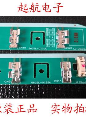 海尔LU32K3N卡座板6635L-0185A 6635L-0170A配屏LC320WXE