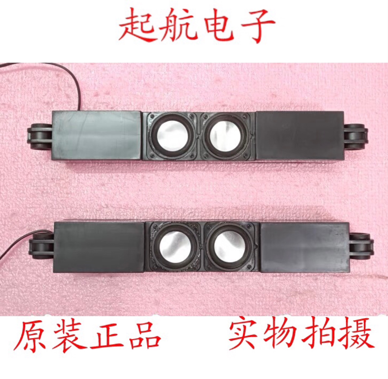 全新适用创维酷开42K1 55K1 U49 U55喇叭534L-39K100-R000扬声器